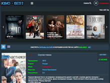Tablet Screenshot of kino-best.net